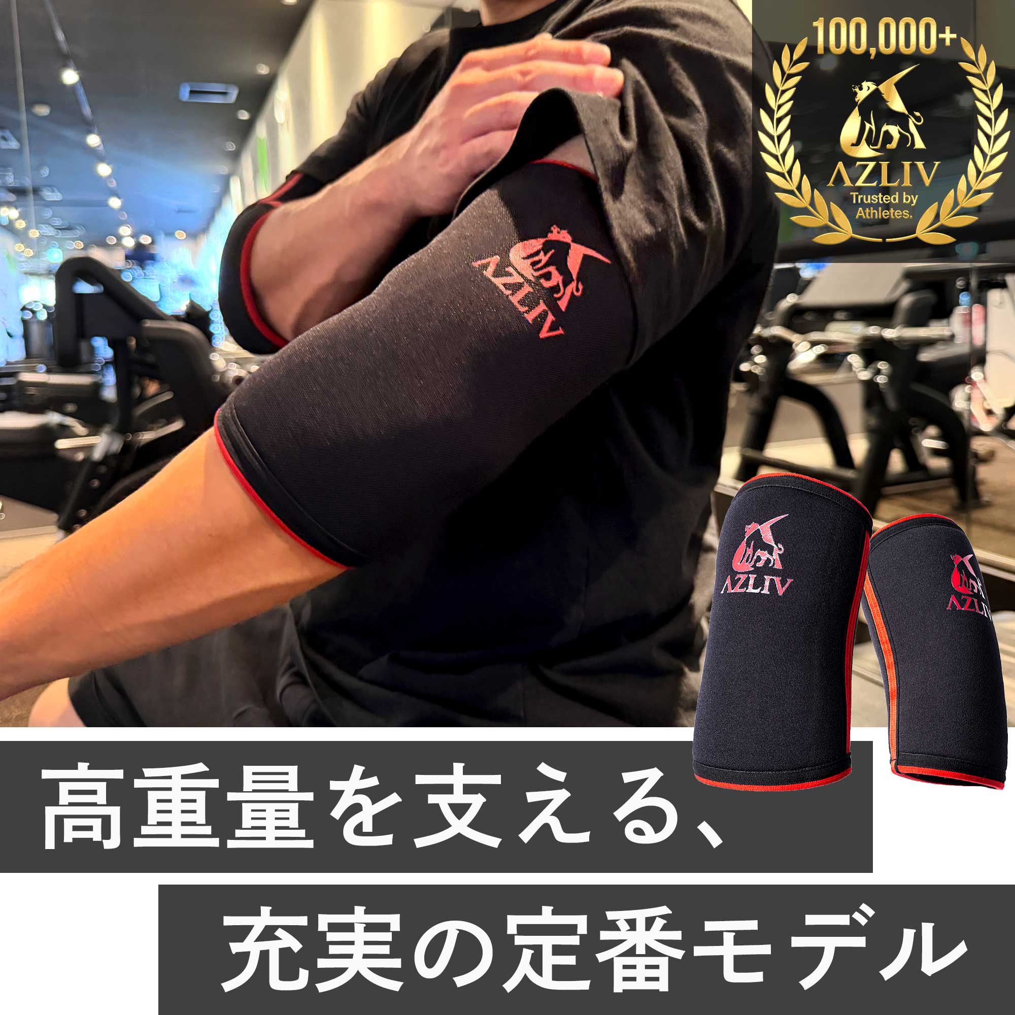 楽天市場】【国産最高峰ネオプレン】 AZLIV ニースリーブ PRO 左右