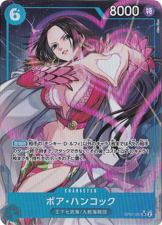 楽天市場】【中古】ﾎﾞｱ・ﾊﾝｺｯｸ(UC/ﾊﾟﾗﾚﾙ)(OP02-059) : トレカショップ