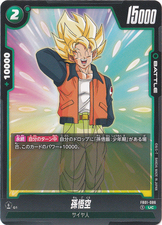 ドラゴンボール改 VCD 孫悟空 幼少期版 VINYL COLLECTIBLE DOLLS メディコムトイ VCD 孫悟空 幼少期版