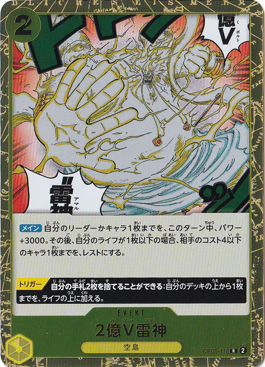 楽天市場】やのまん レイフィールド 奇跡の龍魂核 機デッキ