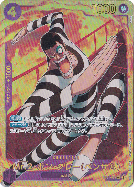 楽天市場】P.O.P LIMITED EDITIONベンサム（ボン・クレー）10th