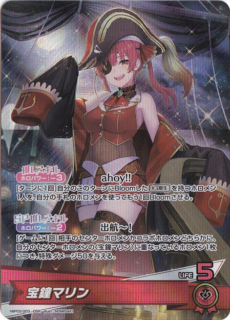 楽天市場】ホロライブオフィシャルカードゲーム hBP02-003 宝鐘