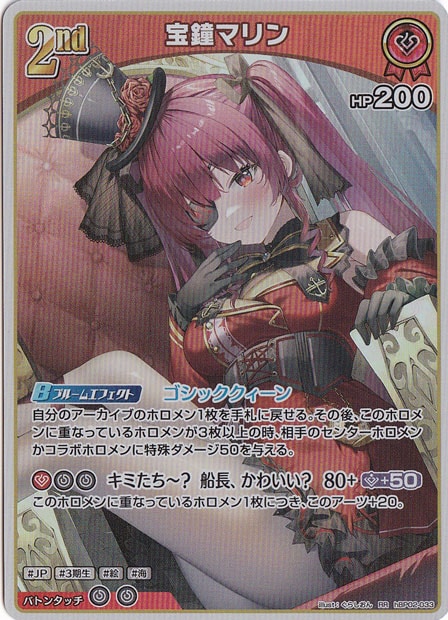 楽天市場】ホロライブオフィシャルカードゲーム クインテット