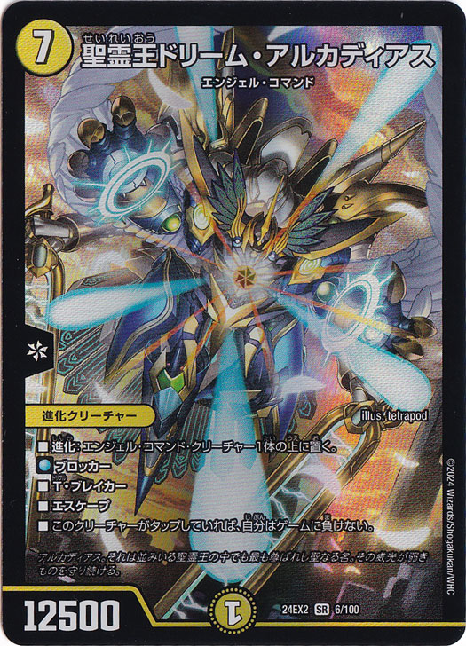 遊戯王　力天使ヴァルキリア3枚　★おまけ付き Amazon.co.jp: 遊戯王/力天使ヴァルキリア（スーパーレア
