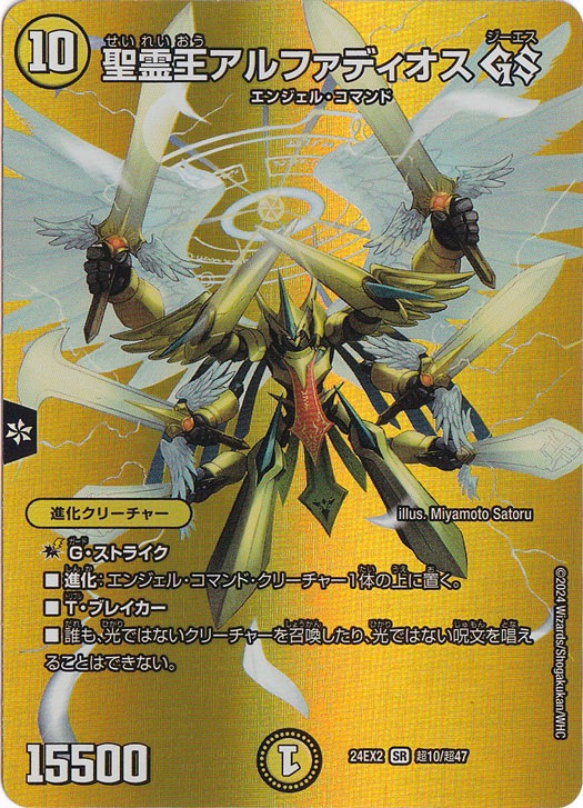 楽天市場】【中古】聖霊王ドリーム・アルカディアス(SR)(超G2/超G9