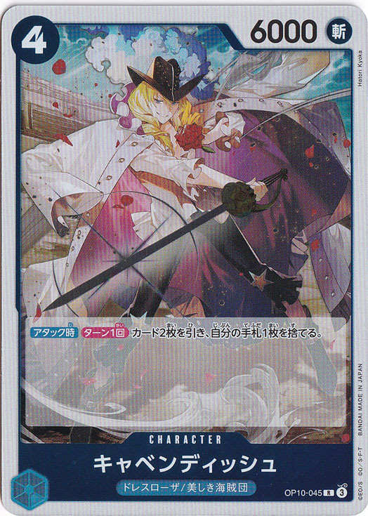 楽天市場】キャベンディッシュ SR EB01-012 : 通販のぱお 楽天市場店