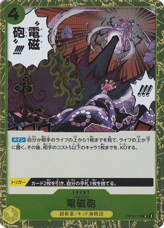 楽天市場】化石錬成ゼルゲノム DXセット 錬獣王ドルギガス (れん