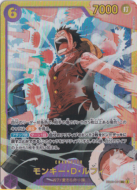 楽天市場】ONE PIECEカードゲーム EB02-061 モンキー・D・ルフィ