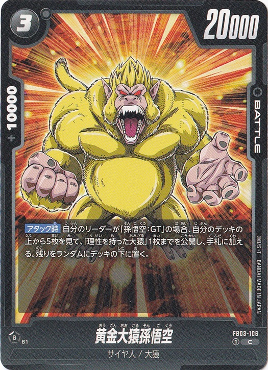 ドラゴンボールヒーローズ　カード3422枚　まとめ売り　黄金大猿悟空入り スーパードラゴンボールヒーローズ 黄金大猿悟空 - メルカリ