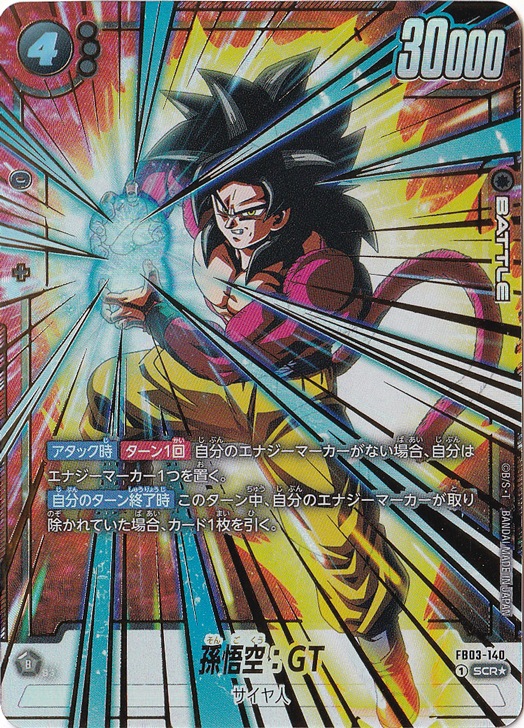 楽天市場】超10-20 孫悟空＆チチ R : フルアヘッド