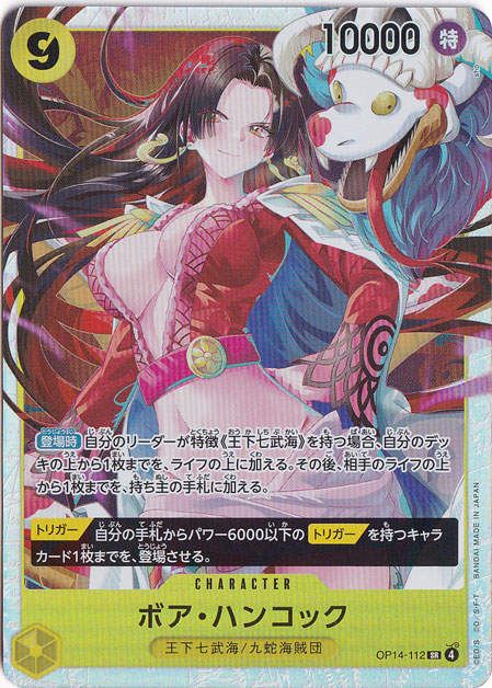 楽天市場】【中古】ﾎﾞｱ・ﾊﾝｺｯｸ(UC/ﾊﾟﾗﾚﾙ)(OP02-059) : トレカショップ