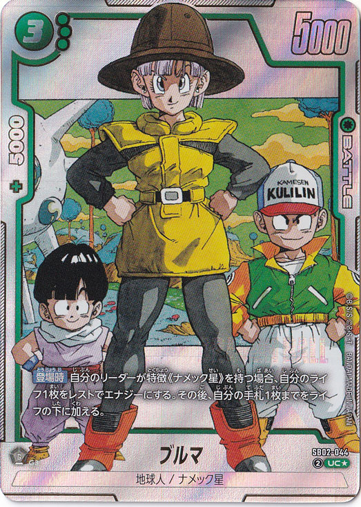 楽天市場】フュージョンワールド 【パラレル】FB07-113 ブルマ UC