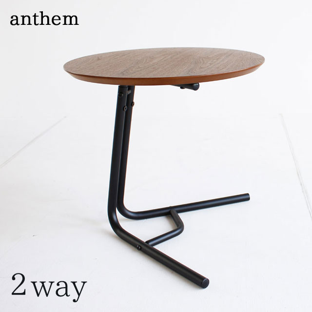 2way Side Table Br Anthem Ant 2673br Vintage Desk Tail Sofa Round Iciba Market 2way Side Table Br Anthem Ant 2673br Vintage Desk Tail Sofa Round Iciba Market