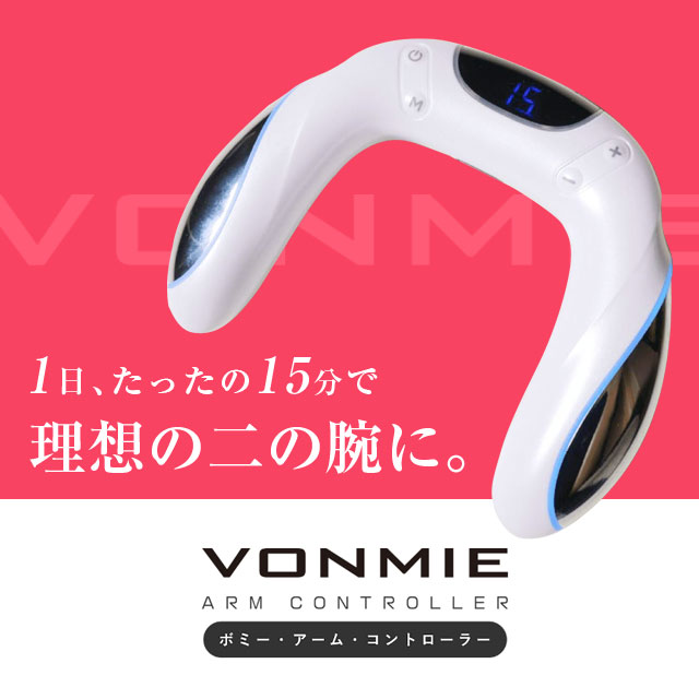 人気のクリスマスアイテムがいっぱい！ VONMIMIE ボミー アーム