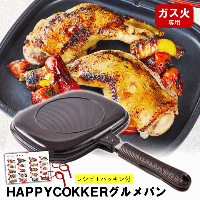 happycooker_11.gif
