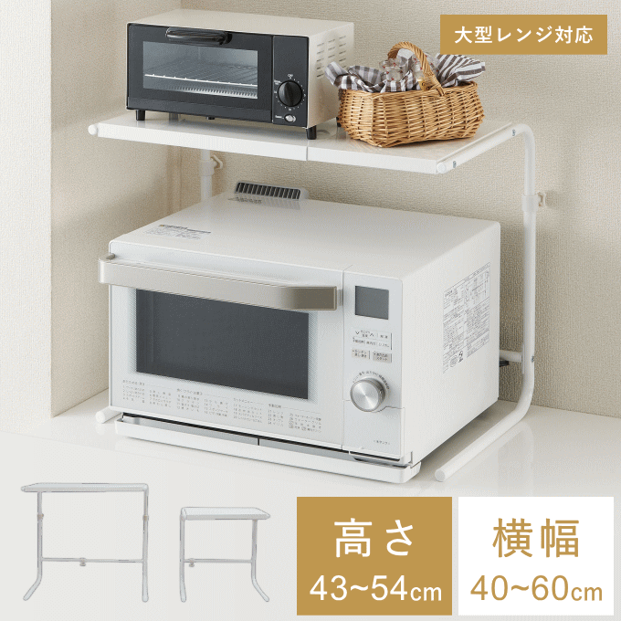 楽天市場】【本日ポイント5倍】冷蔵庫 上 収納 レンジ上 ラック