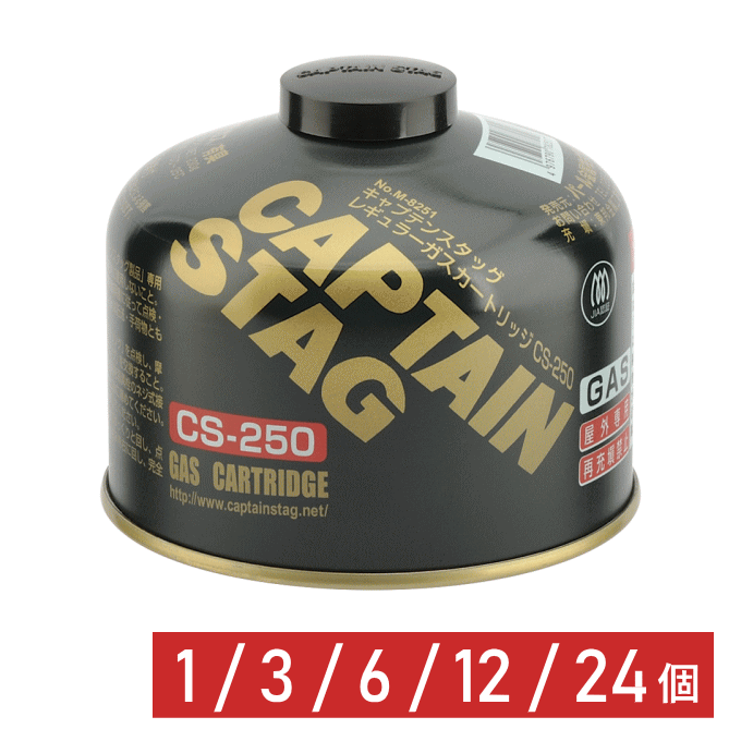 ＼ﾏﾗｿﾝP5倍／ガスカートリッジ 1個 3個 6個 12個 24個 レギュラー ガス燃料 燃料 ボンベ GAS ガス カートリッジ OD缶 ガス缶 バーナー ガスバーナー ガスボンベ キャプテンスタッグ ソロキャンプ アウトドア キャンプ レジャー｜AZmax Direct