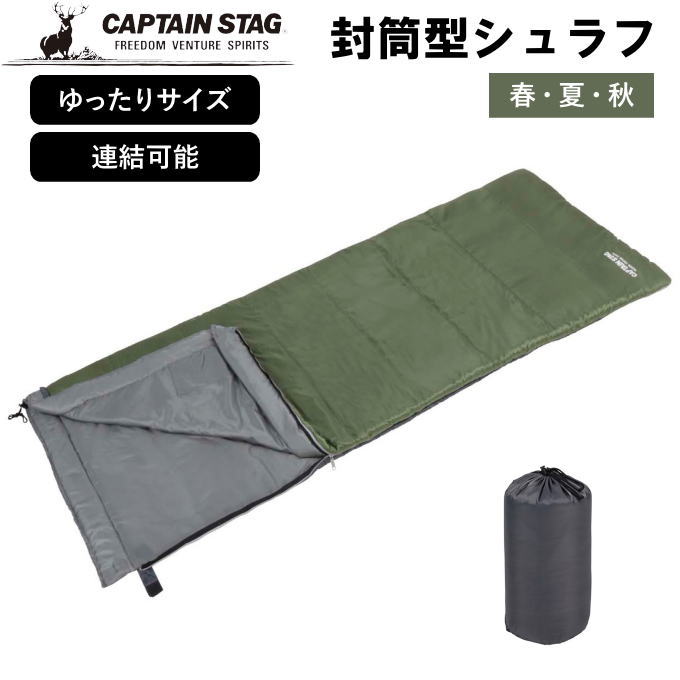 Yoshouさま専用　シュラフ 封筒型 2個セット　最低使用温度-15℃ 楽天市場】【63%OFF&クーポンで最安2,540~円】 寝袋 封筒型