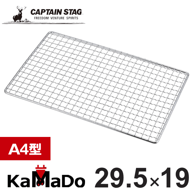 バーベキュー・調理用品 Ant 楽天市場】【メール便発送】交換網 幅29.5 奥行19cm 焼き網 鉄製