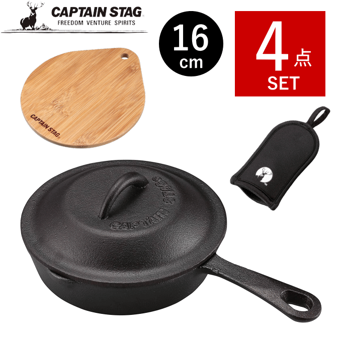 楽天市場】［本日ポイント5倍］スキレット 16cm 4点セット 蓋