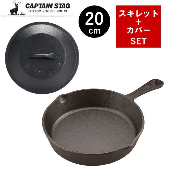 楽天市場】スキレット 20cm カバーセット 蓋付き カバー付き