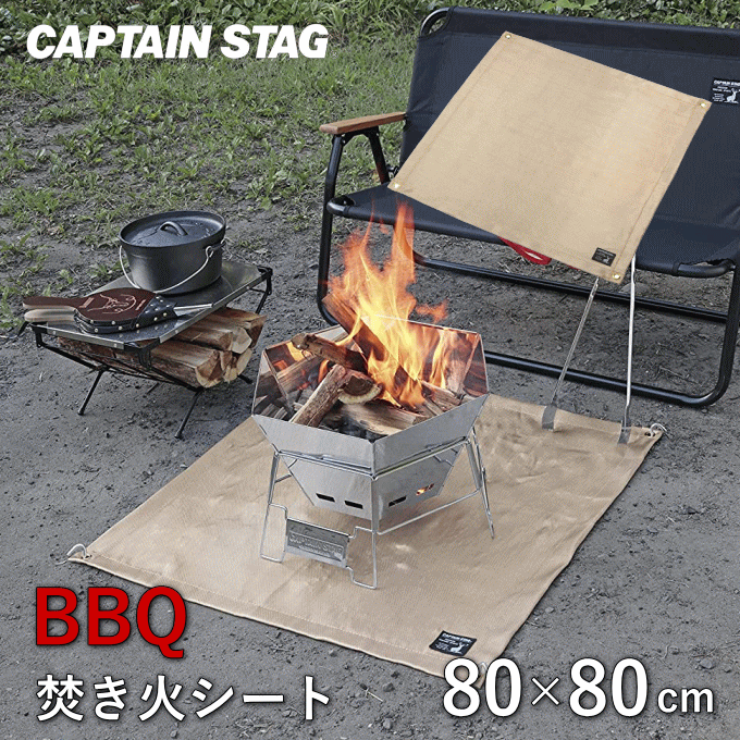 焚き火台セット(DCM焚き火台,CAPTAIN STAGトング,シート,吹き棒) 焚き火台セット(DCM焚き火台,CAPTAIN STAGトング,シート,吹き棒