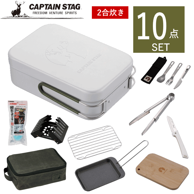 キャンプ　おいしいごはん　10合炊き　レギュレーターソケットホースセット取説付 キャンプおいしいごはん10合炊きレギュレーターソケットホース