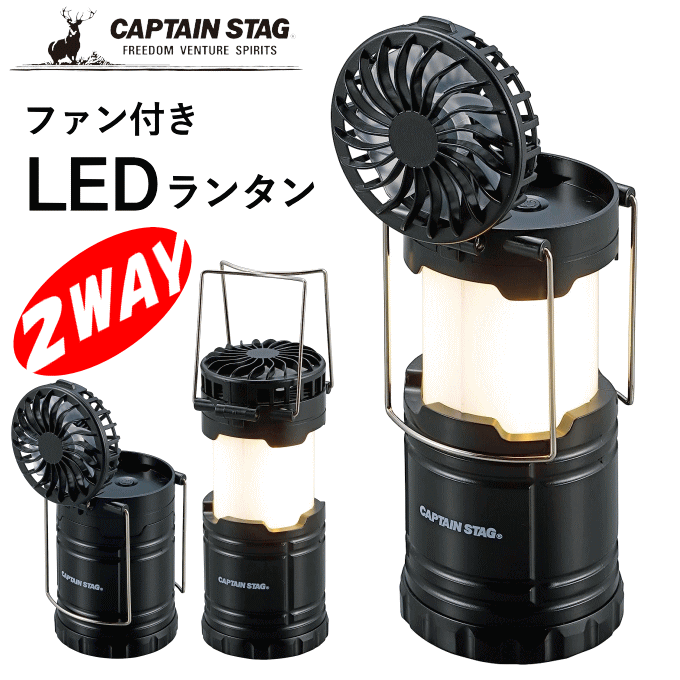 Coleman LEDライト付き扇風機 キャンプ&防災に】LEDライト付き扇風機4つを比較してみた