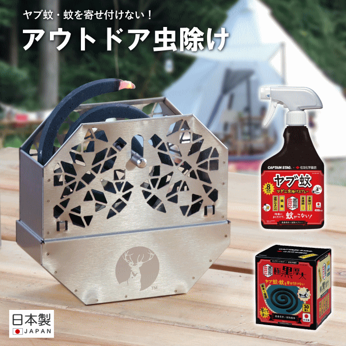 【楽天市場】\本日ポイント5倍／蚊取り線香ホルダー キャンプ 虫除け 屋外 アウトドア 蚊取り線香 30巻 立て 虫よけスプレー 虫除け