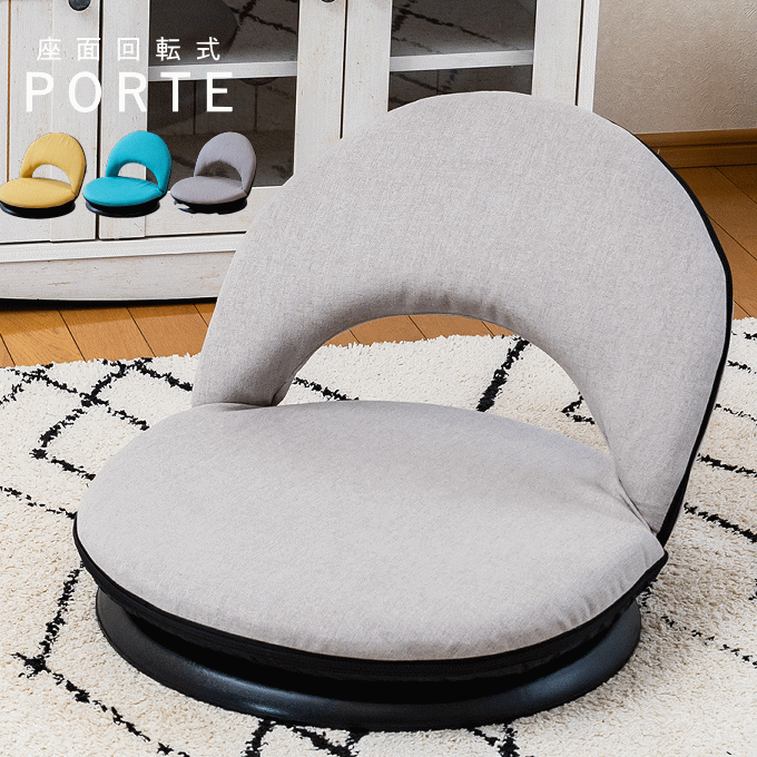 新品　座椅子　リクライニング　リクライニングチェア　回転式　ブルーグレー 楽天市場】【本日限定クーポンで6,980円～】座椅子