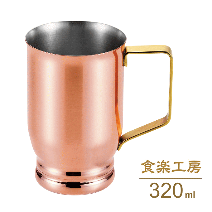 楽天市場】銅 2重 マグカップ 250ml 日本製 食楽工房 銅製 マグカップ