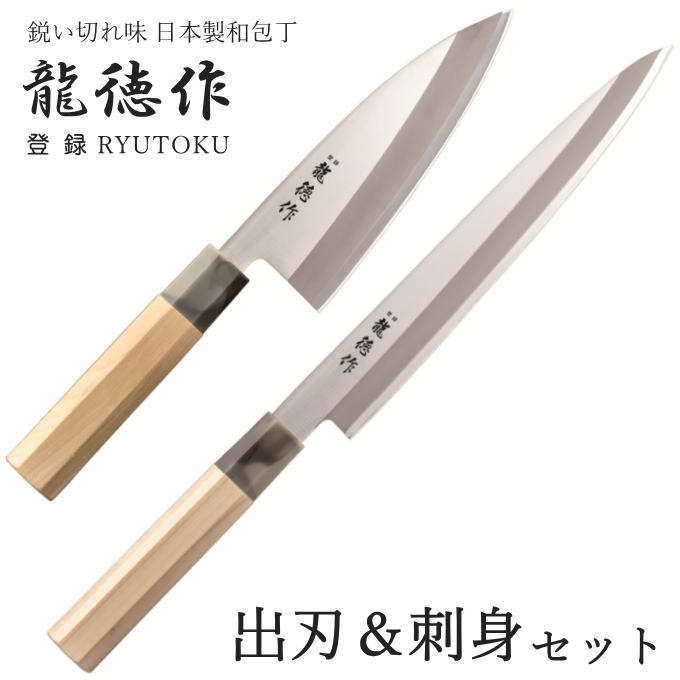 柳刃包丁&出刃包丁【５本セット】 楽天市場】出刃 柳刃 包丁 セット 刺身 魚 包丁セット 和包丁