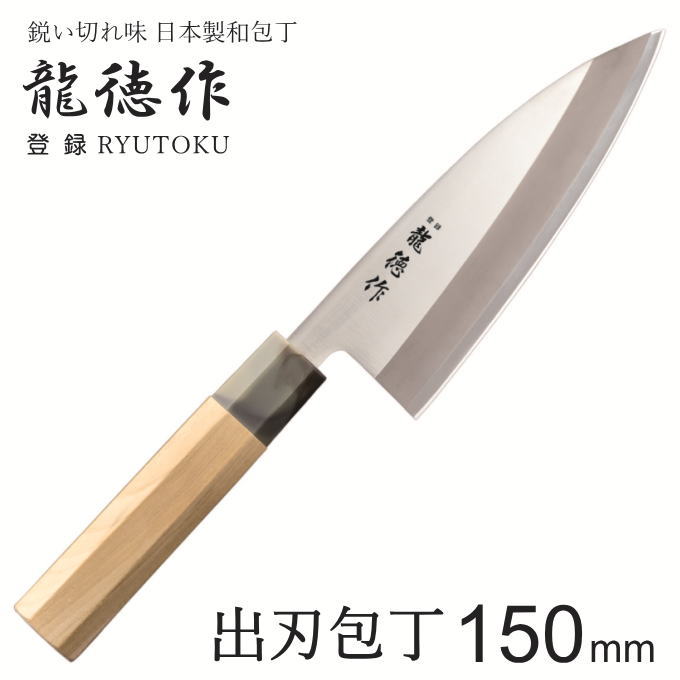 <新品>堺打刃物　左　出刃包丁　4寸　サウスポー　魚　カニ 新品>堺打刃物左出刃包丁4寸サウスポー魚カニ