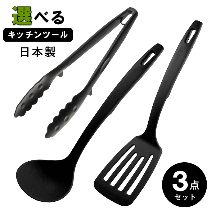楽天市場】キッチンツール セット 一人暮らし 調理器具 セット 楽天市場】キッチンツール セット 一人暮らし 調理器具 セット
