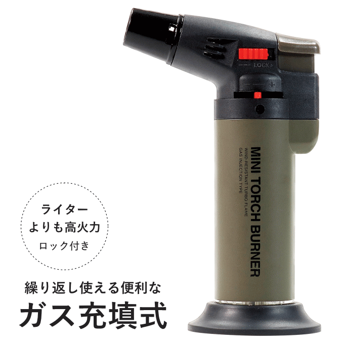 楽天市場】【ポイント5倍】トーチ バーナー ガス充填式 ガスボンベ