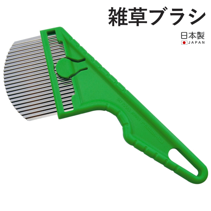 楽天市場】【エントリーでP5倍◇】富田刃物 仁作 NO.2515 雑草ブラシ