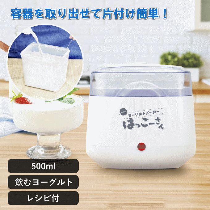 楽天市場】【本体別売り】 PP樹脂製内容器 ヨーグルティア