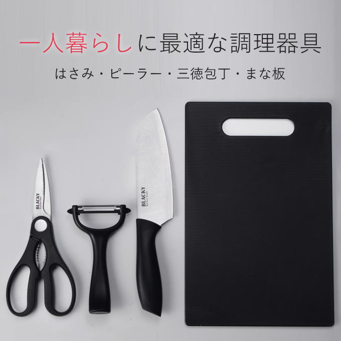 楽天市場】包丁まな板セット 調理器具 セット キッチンセット