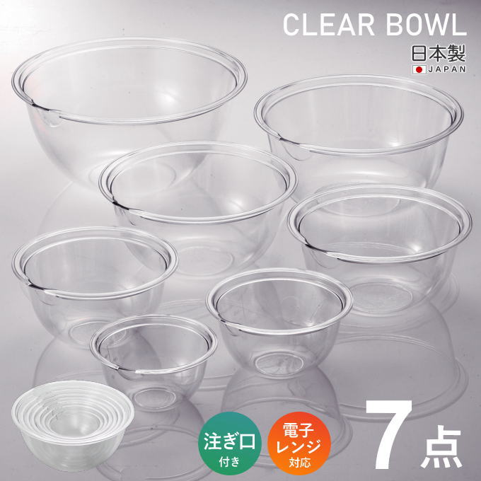 クリア プラスチックボウル スポンジセット ボウル ザル 漏斗 クリア プラスチックボウル スポンジセット ボウル ザル 漏斗 - メルカリ