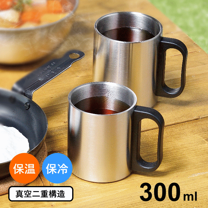 楽天市場】ステンレス マグカップ 300ml 保温 保冷 真空マグ