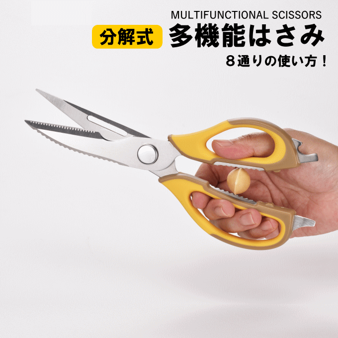 楽天市場】【メール便発送】多機能はさみ キッチンバサミ 分解