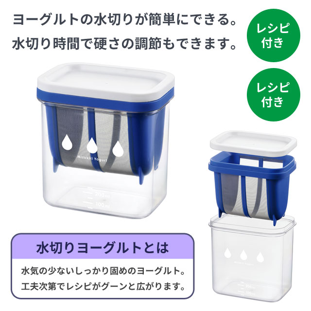 楽天市場 3 980円以上で送料無料 水切りヨーグルトができる容器 St 3000 日本製 ヨーグルト 水切り 簡単 Azmax Direct