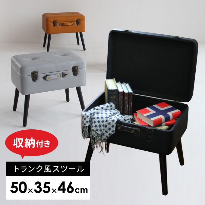 ＼本日ポイント5倍／Pick スツール 幅50cm 奥行35cm 高さ46cm 収納付き椅子 収納 シンプル 収納スツール トランク型 ロック可能 1人掛け ブラック キャメル グレー ピックスツール MDF 脚取付 中国産 ST-3263 ICIBA 市場