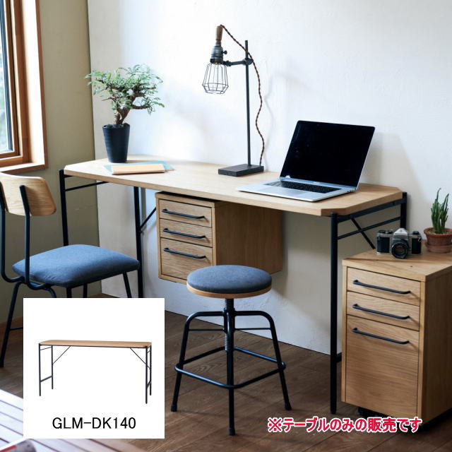テーブル デスク ダイニングテーブル ワーキングテーブル 作業用 ナチュラル 幅140cm 木製 Glam グラムシリーズ 新生活 GLM-DK140 弘益 地域別 送料無料