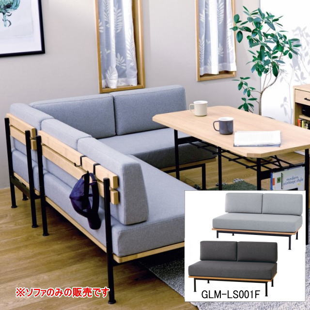＼ﾏﾗｿﾝP5倍／ソファ 2P オーク ダイニングシーン グレー Glam グラムシリーズ 新生活 GLM-LS001F 弘益 地域別 送料無料｜AZmax Direct