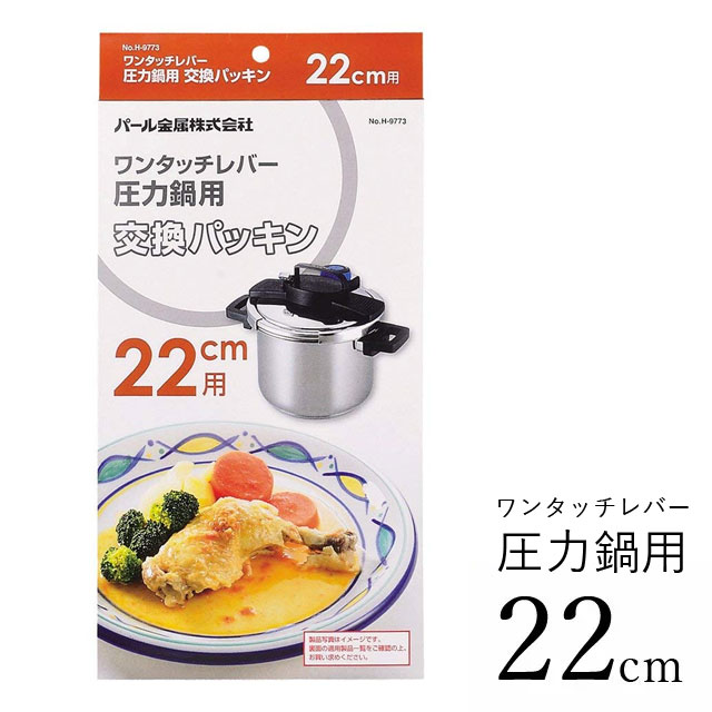 楽天市場】\ポイント5倍/【スーパーSALE価格延長】圧力鍋 3点 楽天市場】\ポイント5倍/【スーパーSALE価格延長】圧力鍋 3点