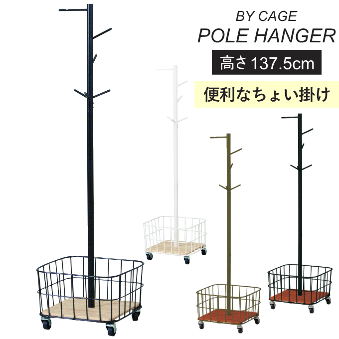 楽天市場】ポールハンガー ポールスタンド ハンガーラック 木製 子供