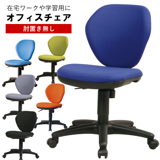 楽天市場】【SALE ポイント5倍】昇降式 オフィスチェア デスクチェア