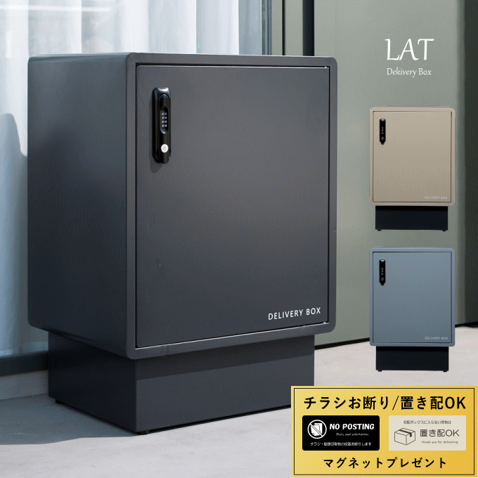 ＼今日このごろP5倍／宅配ボックス席 一戸建て用 大静電容量 大型 郵便受け 置き型 特大 置き配 ボックス席 置き型郵便受け 住み処用 戸建て 宅配ロッカー 屋根裏部屋 室外 納めるボックス席 容れもの 今めかしい 照明ランプ手合い 身寄り用 北欧