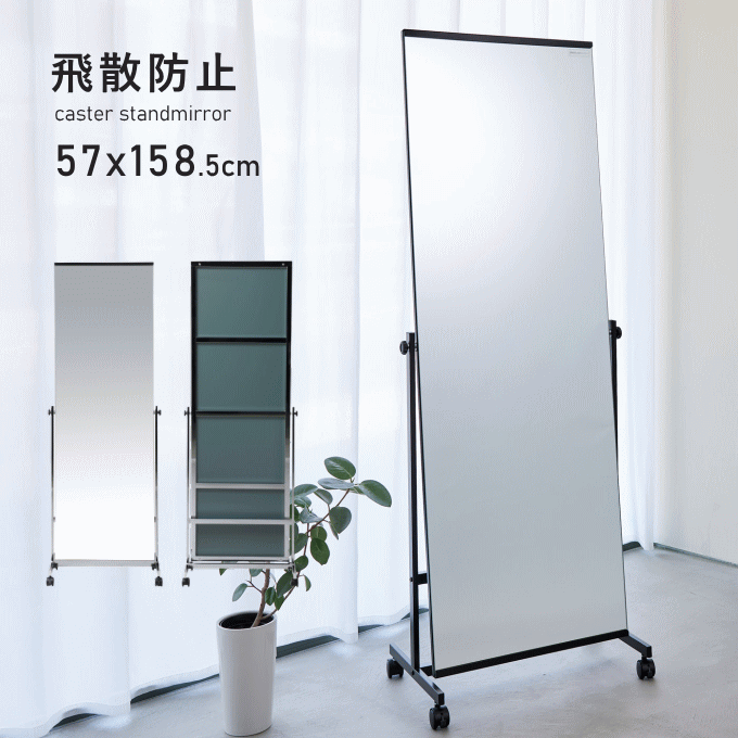 楽天市場】【ポイント5倍】全身鏡 キャスター付き ワイド タイプ